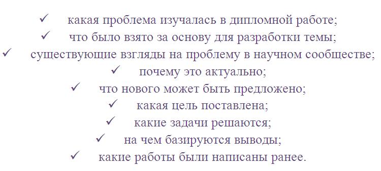 Введение по ГОСТ содержит