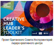 Модели и программы развития культурных и креативных индустрий