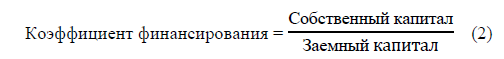 Оптимизация ключевых показателей стратегии финансирования оборотых активов