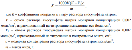 Определение перекисного числа жира в мясе птицы