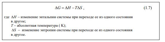  Термодинамические потенциалы системы