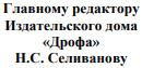 Центрирование адресата