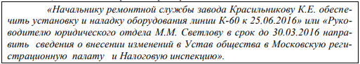 Распорядительный пункт