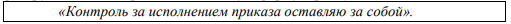 Пункт о контроле