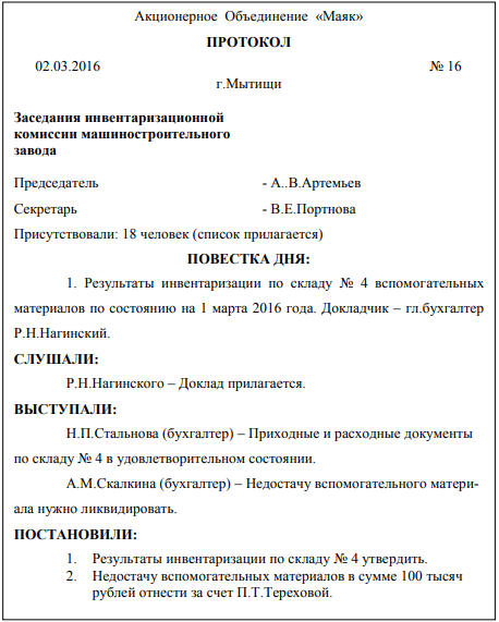 Постановление