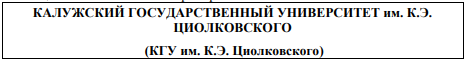 Сокращенное наименование помещаемое ниже полного
