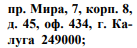 Адрес организации