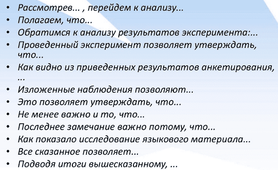 Выражения для практического раздела Выражения для практического раздела
