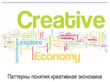 Культурные индустрии с позиции культурологии, экономики, социологии