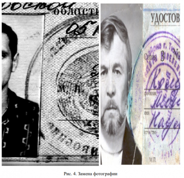 Технико-криминалистические исследования документов