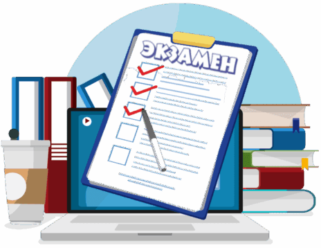 Сдать государственный экзамен и никаких успокоительных средств